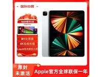  [Slow hands] iPad Pro price crash! It only costs 6700 yuan