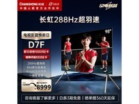  [Slow hand] Large screen MiniLED TV recommendation: Changhong 98D7F, cinema level viewing effect waiting for you