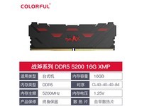 [Slow in hand] Seven Rainbow DDR5 6000 16GB desktop memory promotion original price 319 yuan to 289 yuan
