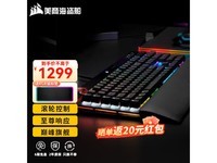  [Slow hands] Pirate ship K100 RGB mechanical keyboard price 1299 US factory quality assurance
