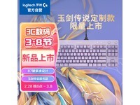  [Slow hands] Logitech G PRO mechanical game keyboard is 849 yuan! The original price is 979 yuan!