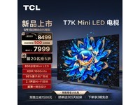  [Manual slow without] TCL85T7K: large screen Mini LED TV, high-definition picture quality and excellent performance coexist