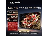  [Slow hands] Super clear giant screen! TCL 98Q10K Mini LED TV brings you a theater level audio-visual feast