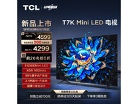  [Manual slow without] Ultra HD Mini LED technology TCL65T7K smart flat screen TV recommendation