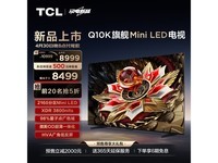  [Slow hand] Excellent picture quality and intelligent control! Recommended TCL 75Q10K Mini LED TV