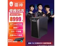  [Slow hands] Thor Darth · SE computer host special promotion only 7163 yuan