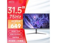  [Manual slow without] KKTV 31.5-inch monitor, RMB 649