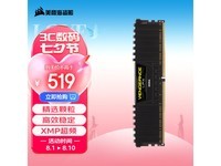  [Slow hands] Pirate ship memory card promotion is in progress! 32GB DDR4 3600MHz desktop memory only sold for 519 yuan