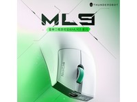  [Slow hands] Raytheon ML903 star flash wireless mouse: start with 249 yuan!