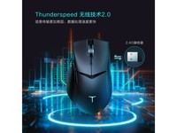  [Slow hands] Raytheon Shadow Shark ML703Pro wireless mouse costs only 179 yuan