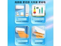Leader统帅一级能效变频空调套装1.5匹+3匹仅6198元