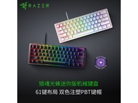 雷蛇猎魂光蛛迷你版机械键盘 gamers
