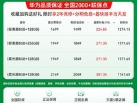 华为MatePad柔光版11.5英寸平板电脑,护眼学习办公神器
