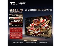  [Slow hand] Excellent picture quality combined with intelligent technology! TCL 85Q10K Mini LED TV, creating home theater level enjoyment