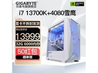  [Slow hands] Gigabyte RTX4080 game console only sells for 13565 yuan!