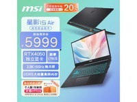  [Slow hands] MSI Star Shadow 15 Air game book: 5799 yuan per second!