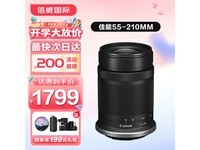  [Slow hand without] Canon RF-S55-210mm F5-7.1 IS STM lens Jingdong International offers only 1799 yuan