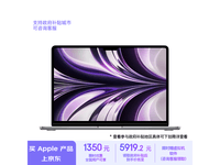 Apple MacBook Air M2笔记本电脑 仅售5875元