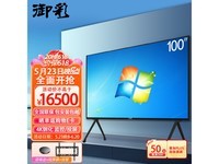  [Manual slow without] YUCAI Yucai 100 inch 4K industrial display