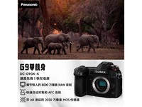  [Slow hand and no camera] Starting at 5798 yuan, Panasonic flagship no camera G9 is highly professional and cost-effective