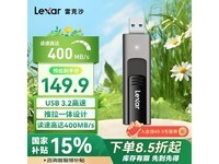 雷克沙M900 256GB U盘京东促销低至116元