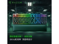 雷蛇猎魂光蛛V2机械键盘87键RGB灯效京东优惠中