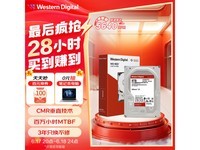  [Slow hands] Jingdong Phase 12 interest free! Western Data Red Plus hard disk as low as 1299 yuan