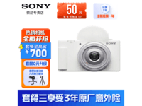  [Slow in hand] Sony ZV-1F camera only sells for 2999 yuan!