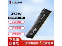  [Hands slow and no use] Kingston FURY Beast DDR4 desktop computer memory vest 700 yuan