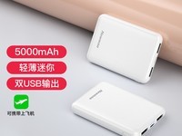 Newsmy 纽曼 A501迷你充电宝5千毫安限时优惠仅售29.9元