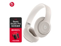 【手慢无】音质巨牛的音乐耳机！Beats Studio Pro优惠到手价仅2079元
