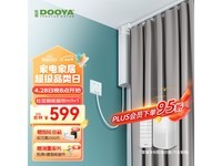  [Slow hand without] DOOYA Duya M1 electric curtain motor starts at 599 yuan
