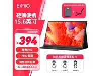 便携神器:Eimio A17R IPS显示器,高亮黑设计,游戏办公两相宜,满减优惠等你来选