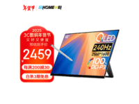 ͻӾޣEHOMEWEIЯʽʾD64K/2K QLED 240HzϷ빤ּ2899Ԫ!