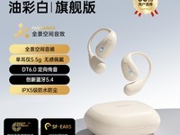 索爱GD31挂耳式蓝牙耳机优惠价108元