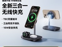 倍思三合一无线充,苹果设备适用,236元