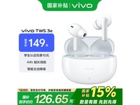 vivo TWS 3e皓白蓝牙耳机京东促销低至139元
