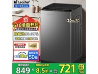 海尔10kg波轮洗衣机 到手价721元