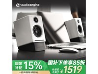 声擎A2+Wireless蓝牙音箱京东优惠至1719元