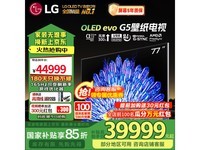 LG 77英寸G5壁纸游戏电视京东优惠价