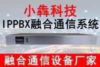 IPPBXںϳ̿ؽ绰ϵͳںͨУ԰
