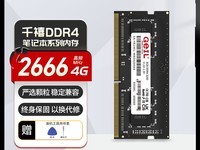 ʼǱڴDDR4ѡ0.7Ԫ