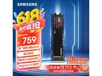 三星990 PRO 1TB固态硬盘优惠,低至639元