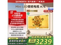 创维65A7E液晶电视限时特惠,到手价3644元历史新低