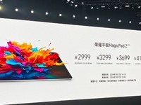 荣耀 MagicPad 2 平板发布：高通骁龙 8s Gen 3/10050mAh电池，2899元起