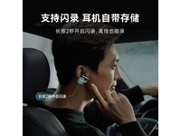 科大讯飞iFLYTEK Nano+真无线蓝牙耳机899元限时特惠