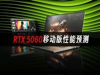 RTX5060ƶǰհʼ