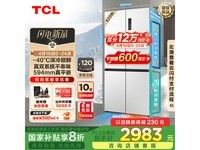 TCL±ù÷è÷ë520ÉýÊ®×ÖËÄ¿ªÃűùÏäR520T15-UQS´ÙÏúÐÅÏ¢