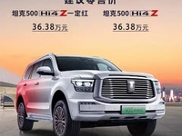 ̹500 Hi4-ZУ36.38Ԫټ4.6