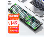 129元抢购狼蛛F2088PRO机械键盘!超值优惠不容错过!